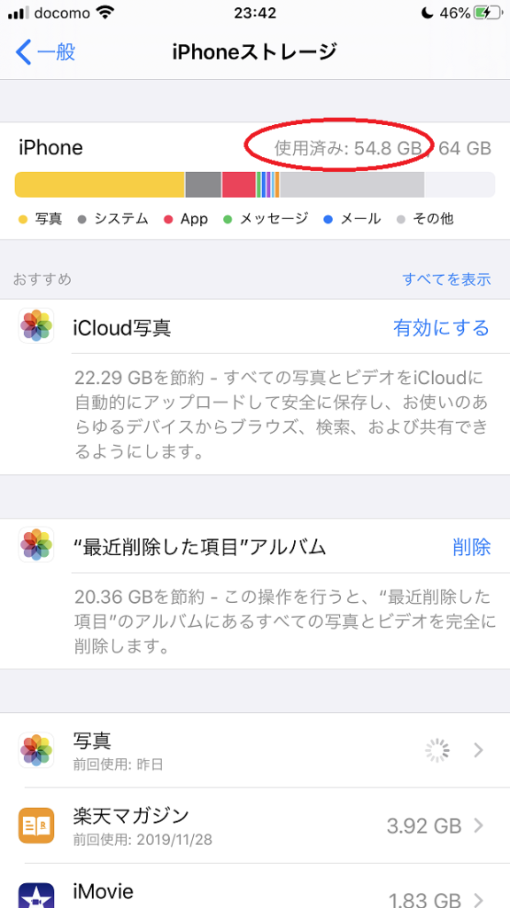 Iphoneの写真を削除しても減らないストレージ容量 なんで メカ好きと空の色