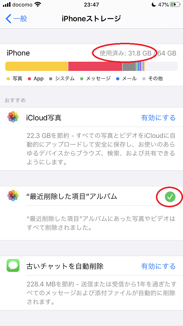 Iphone 写真 無効 化し て 削除 iPhoneの写真を削除しても減らないストレージ容量、なんで?! | メカ好きと空の色
