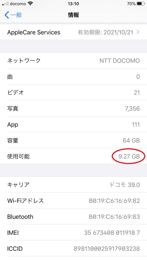 Iphoneの写真を削除しても減らないストレージ容量 なんで メカ好きと空の色